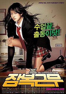 <i>Shes on Duty</i> 2005 South Korean film