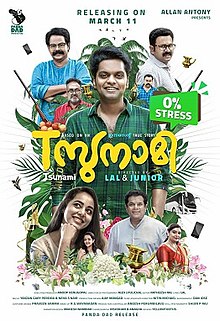 Tsunami-Malayalam-2021.jpg