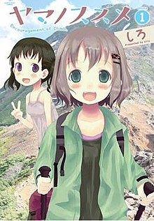 Encouragement of Climb: Yama no Susume - Vol 2 (Book) - Japan