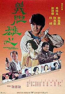 <i>Gangland Odyssey</i> 1990 Hong Kong film