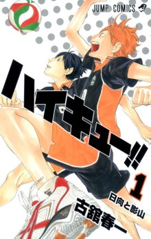 Haikyu!! - Wikipedia