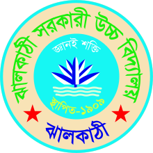 Jhalokati Pemerintah Boys High School Logo.svg