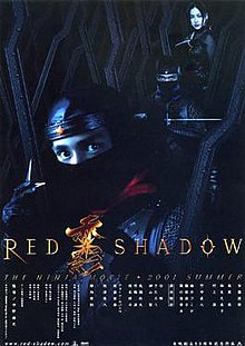 Shadow of the Ninja - Wikipedia