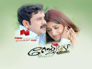 <i>Romeo</i> (2007 film) 2007 Malayalam romantic comedy film