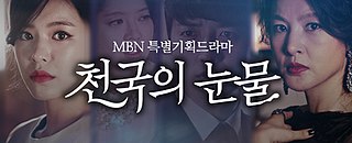 <i>Tears of Heaven</i> (TV series) 2014 South Korean television series