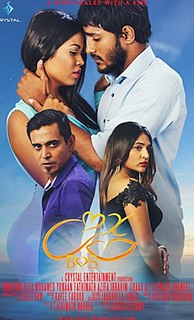 <i>Bos</i> (film) 2017 Maldivian film