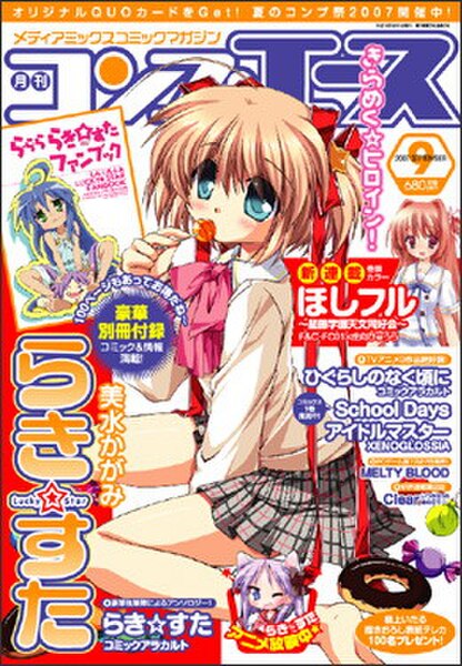 Cover of the September 2007 issue of Comp Ace featuring Komari Kamikita, one of the heroines from Little Busters!. Illustration by Itaru Hinoue.