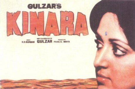 Kinara (film)