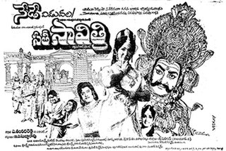 <i>Sati Savitri</i> (1978 film) 1978 Indian film