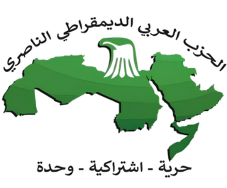 <span class="mw-page-title-main">Arab Democratic Nasserist Party</span> Political party in Egypt