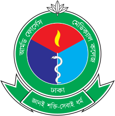 Armed Forces Medical College (Bangladesh) Monogram.svg