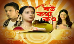 Bou Kotha Kao (Fernsehserie) poster.png