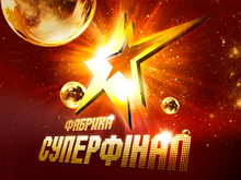 Fabrika Superfinal титулдық картасы