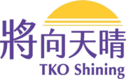 Logo for Tseung Kwan O Shining.png