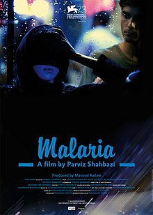 Малярия (фильм, 2016) Poster.jpg