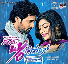 Paaru Istri Devadas Album Cover.jpg