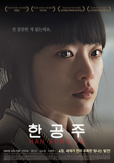 <i>Han Gong-ju</i> 2013 South Korean film