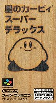 Kirby's Dream Collection Special Edition - WiKirby: it's a wiki