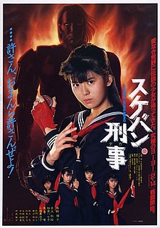 <i>Sukeban Deka The Movie</i> 1987 Japanese film