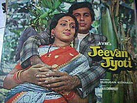 Jeevan Jyoti.jpg