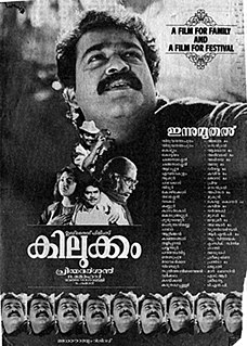 <i>Kilukkam</i> 1991 film by Priyadarshan