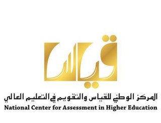 National Center for Assessment in Higher Education