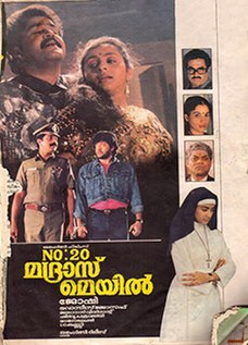 <i>No.20 Madras Mail</i> 1990 film directed by Joshiy