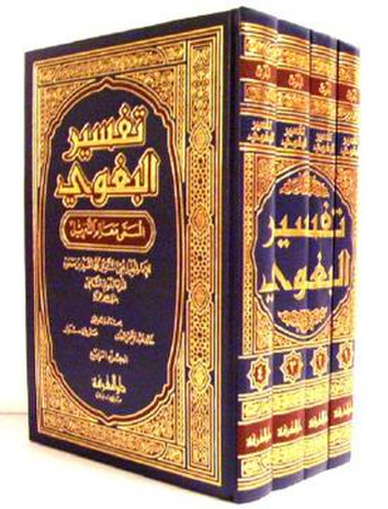 Тафсир ат табари. Тафсир ибн касира. Тафсир Аль-Багави книга. Тафсир ибн Аббаса. Тафсир Корана на арабском.