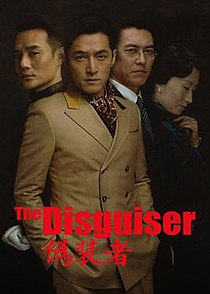 The Disguiser resmi televizyon posteri.jpg