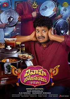 <i>Vivaha Bhojanambu</i> (2021 film) 2021 Indian film