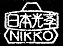 Nikko parent company brand, from which the Nikkor brand evolved. Nikko old logo.jpg