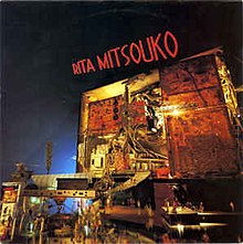 Рита Мицуко album.jpg