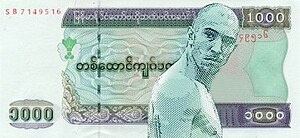 Image of the 1000-kyats Bank note. Burmese Bank Note by Dave Leduc.jpg