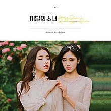 HeeJin & HyunJin sanat eseri