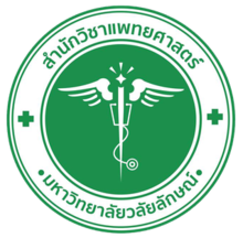 Логотип Walailak Med.png