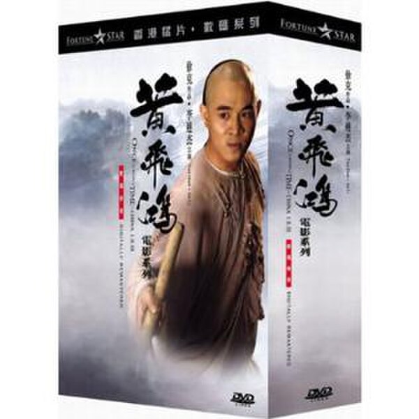 Once Upon a Time in China DVD box set for the first three films