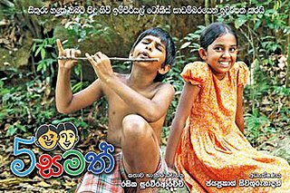 <i>Paha Samath</i> 2017 Sri Lankan film