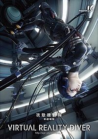 ghost in the shell arise border 3 stream german