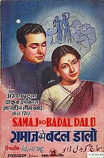 <i>Samaj Ko Badal Dalo</i> (1947 film) 1947 Indian film