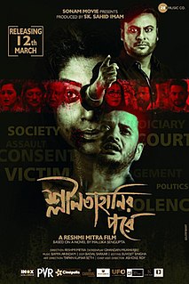 <i>Sleelatahanir Pore</i> 2021 Indian Bengali film