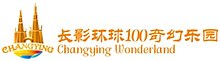 Obyek Global 100 Fantasty Park logo.jpg
