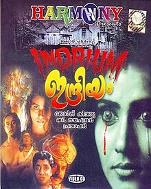 Indriyam 2000 Malayalam film.jpg