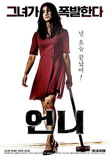 No Mercy 2019 Film Wikipedia