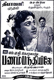 <i>Panam Panthiyile</i> 1961 film by Krishna Rao