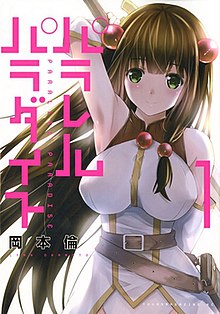 Paralel Surga volume 1 cover.jpg