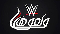 WWE Wal3ooha logo.jpg