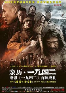 <i>Back to 1942</i> 2012 Chinese film