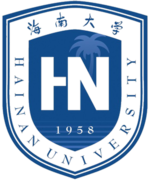 Hainan University - logo.png