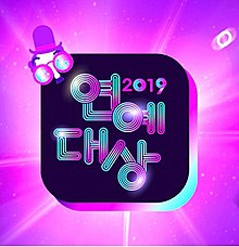 KBS Tht 2019.jpg