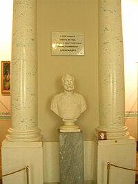 Memorial bust to Alexander II placed on the spot where he died in 1881. Alexandermemorial.JPG